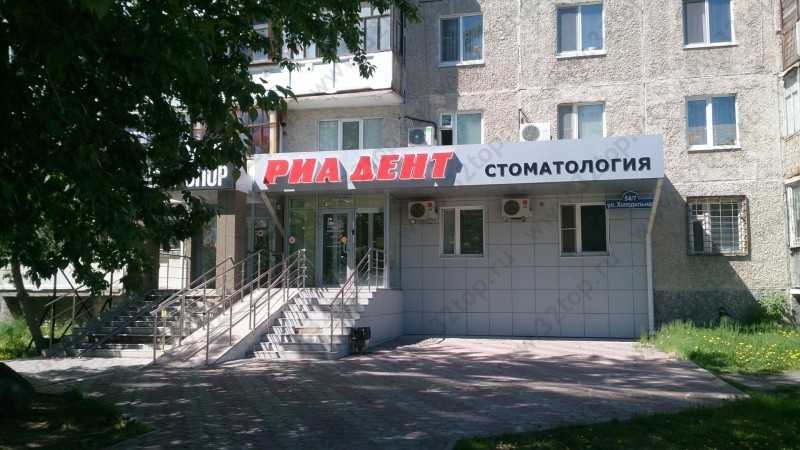 Стоматологическая клиника РИА-ДЕНТ на Холодильной