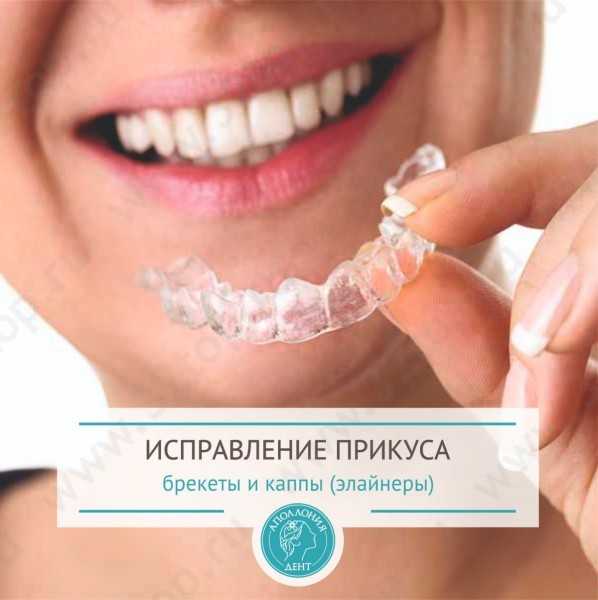 Стоматологическая клиника АПОЛЛОНИЯ ДЕНТ на Александра Матросова