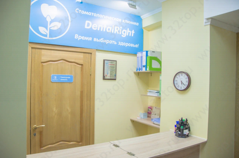 Стоматологическая клиника DENTALRIGHT (ДЕНТАЛРАЙТ)